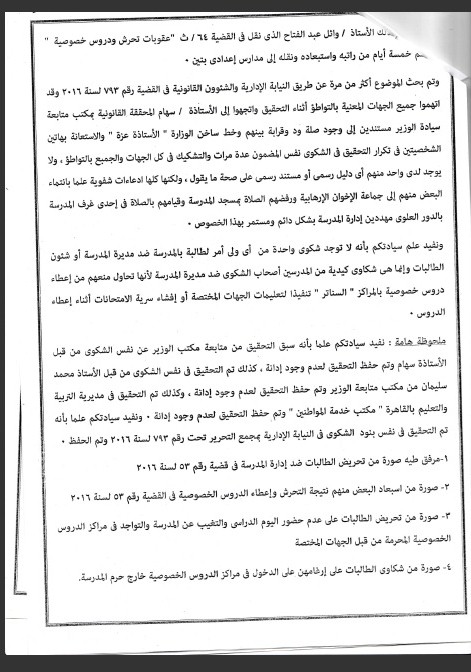 2 شكوى.jpg